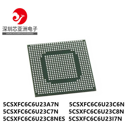 5CSXFC6C6U23A7N全系列编程芯片