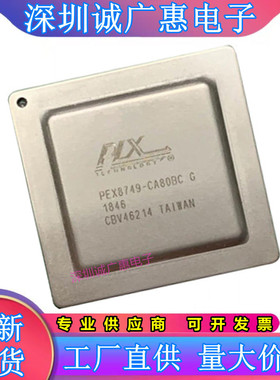 PEX8734-AB80BIG\PEX8747\PEX8748\PEX8749\BA80FBCG\CA80BCG芯片