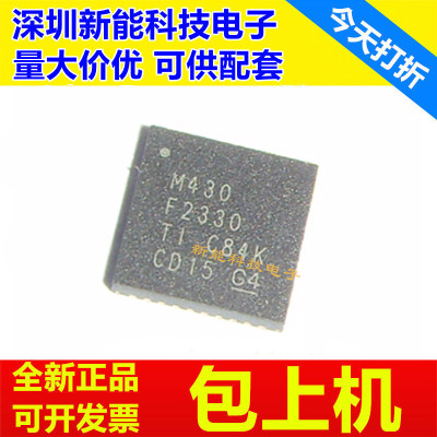 MSP430F2330IRHAR全新芯片