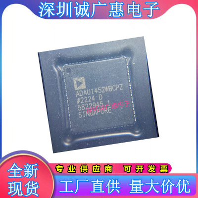 ADAU1452WBCPZ全新ic芯片