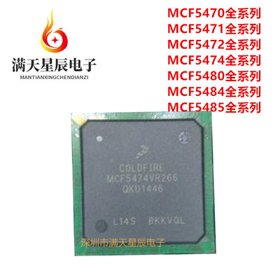 MCF5470\5471\5472\5474\5475\5480\5484\5485\CZP200\CVR200\266