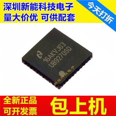 DS90UB927QSQX串行器芯片