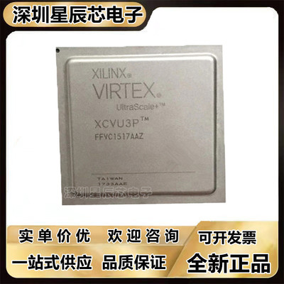 XCVU3P-1FFVC1517E芯片