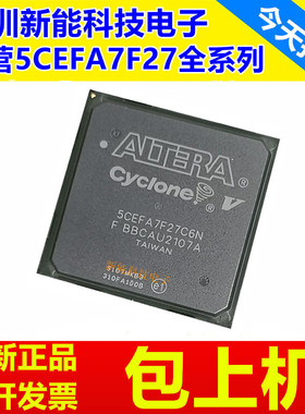 5CEFA7F27C6N\F27C7N\F27C8N\F27I6N\F27I7N\F27I8N\可编程芯片