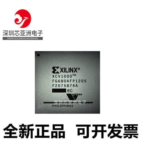 XCV1000-6FG680C全新芯片