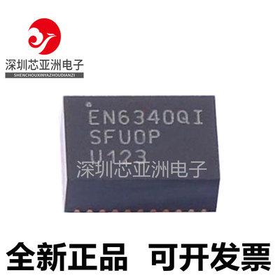 EN6340QI全新正品原装芯片