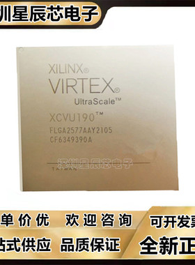 XCVU190-1FLGA2577C\XCVU190-2FLGA2577I XCVU11P-3FLGA2577E芯片