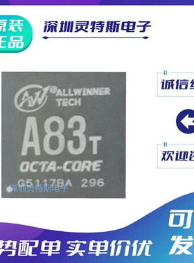 全志A10 A20 A23 A31 A33 A40I A50 A64 A83T A133 A80主控芯片