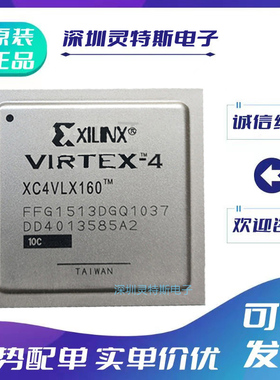 XC4VLX100-11FF1513C\XC4VLX160\XC4VLX200-12FFG1513I可编程芯片