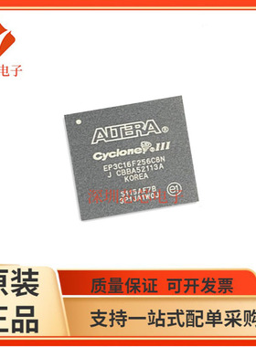 EP3C16F256I7N/EP3C16F256C8N EP3C16F484C6N可编程处理器芯片