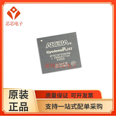 EP3C16F256I7N/EP3C16F256C8N EP3C16F484C6N可编程处理器芯片