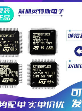 芯片STM32F103RCT6全系列