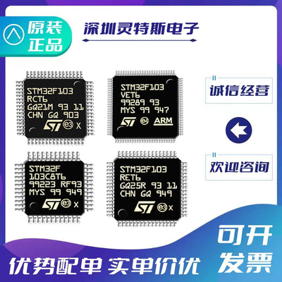 芯片STM32F103RCT6全系列