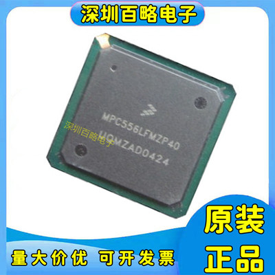 MPC556LFMZP40微控制器