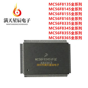 MC56F8135\56F8145\8155\8165\8335\8345\8355\56F8365MFGE\VFGE