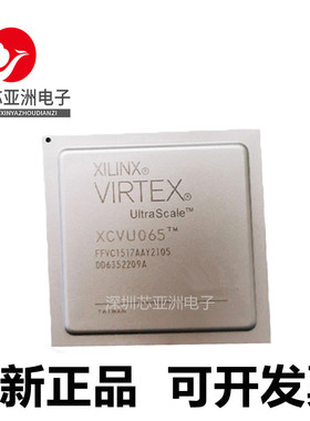 XCVU065-1FFVC1517I#XCVU095-2FFVC1517E#XCVU3P-3FFVC1517E芯片#