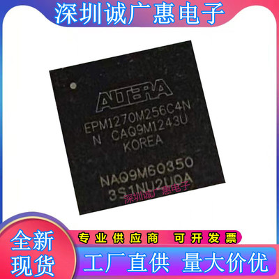 EPM1270M256C4N可编程