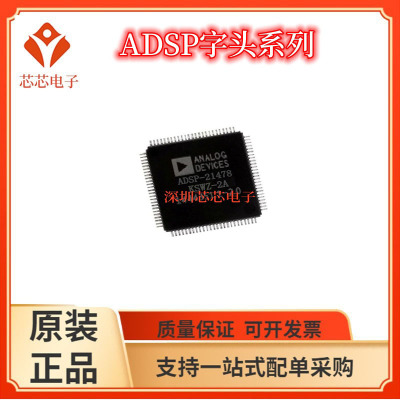ADSP-21478/21479/21488KSWZ-4A 2A 2184LBSTZ-160  2185LBST-210