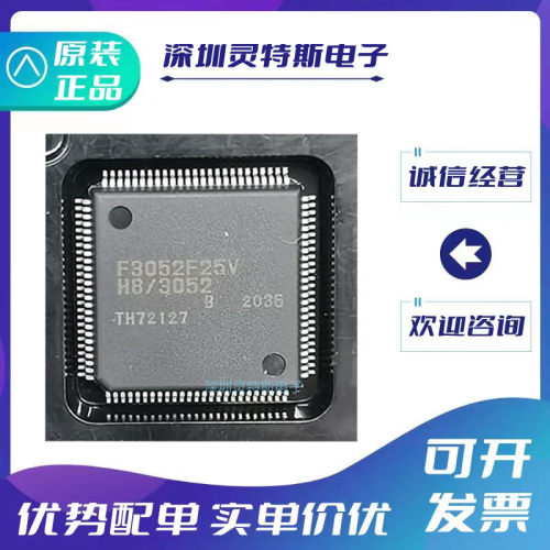 HD64F3052BF25V微控制器芯片