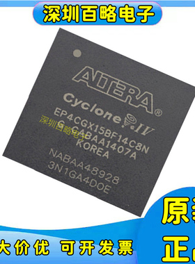 EP4CGX15BF14C7N/22BF14C8N/22CF19I7N/30BF14I6N/30CF23I8N芯片/