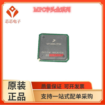 MPC885CZP66/MPC885CVR133 MPC885VR80  MPC885ZP133 MPU微处理器