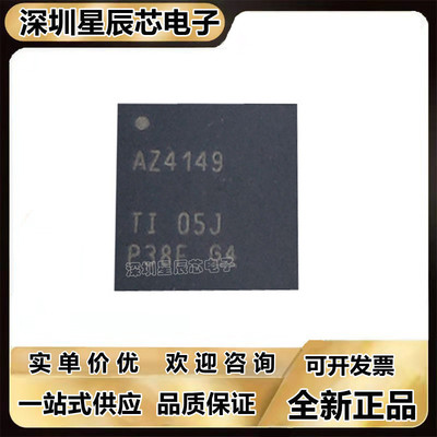全新芯片ADS4149IRGZT