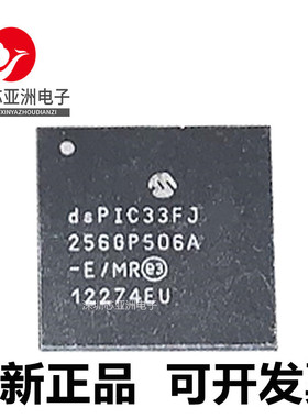 DSPIC33FJ32GS406-E/MR/GS606/256GP506A/256GP506AT/I/MR/50I/MR