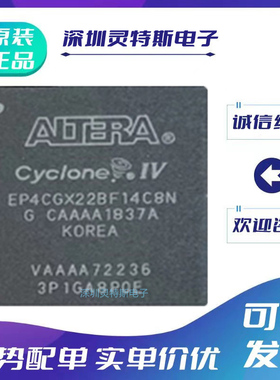 EP4CGX15BF14C7N\22BF14C8N\22CF19I7N\30BF14I6N\30CF23I8N芯片