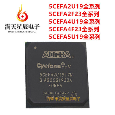 5CEFA2U19I7N全新芯片