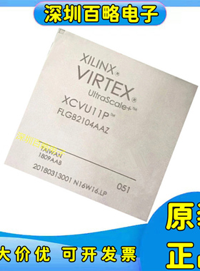 XCVU190-1FLGB2104C/XCVU11P-2FLGB2104I/XCVU13P-3FHGB2104E芯片