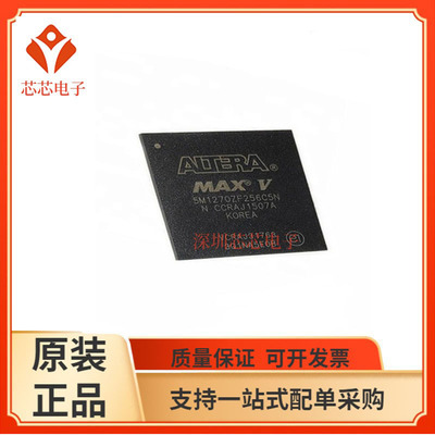 5M1270ZF256C4N/ZF256I5N ZF256C5N ZF256A5N 5M1270ZF324C5N芯片