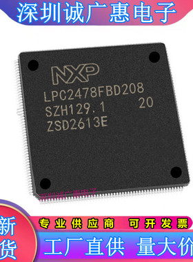 LPC2420\LPC2460\LPC2468\LPC2478\LPC2470FBD208微控制器单片机\