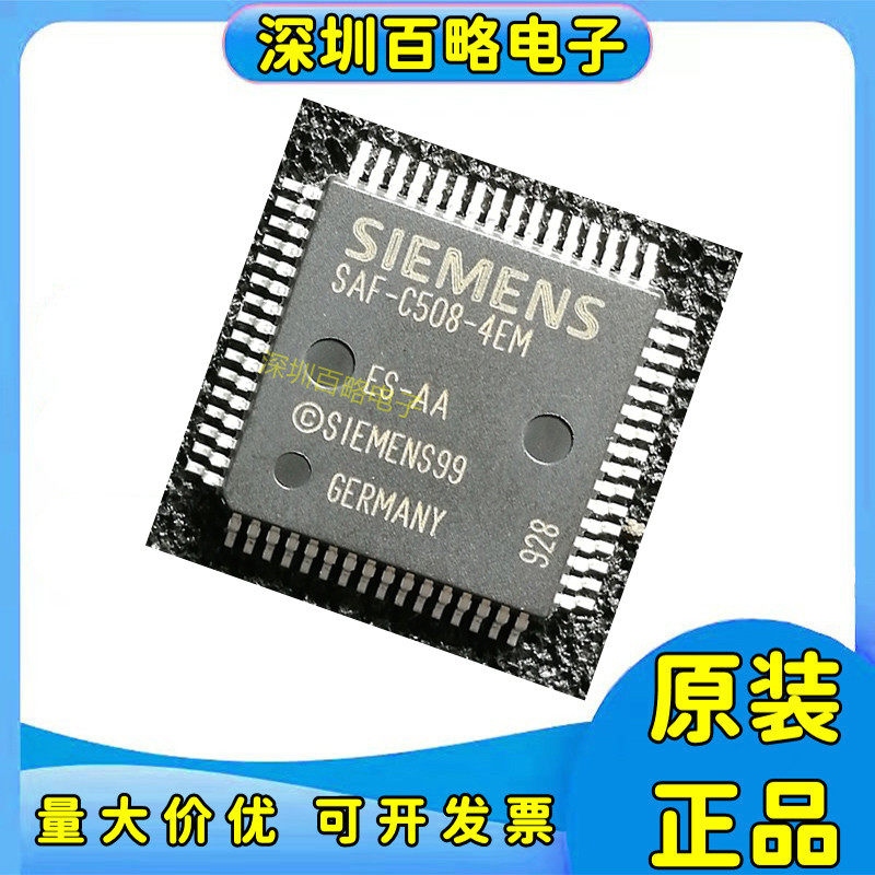 SAF-C508-4EM微控制器