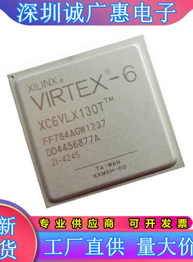 XC6VLX130T-2FFG784I\XC6VLX240T\XC6VLX75T-1FFG784C可编程芯片
