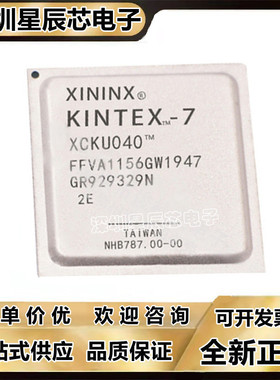 XCKU025-1FFVA1156C\XCKU035-3FFVA1156E XCKU040-2FFVA1156I芯片