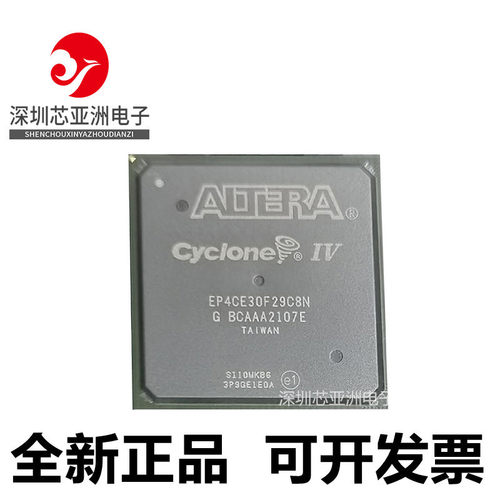 EP4CE30F29C8N#EP4CE40F29I7N#55
