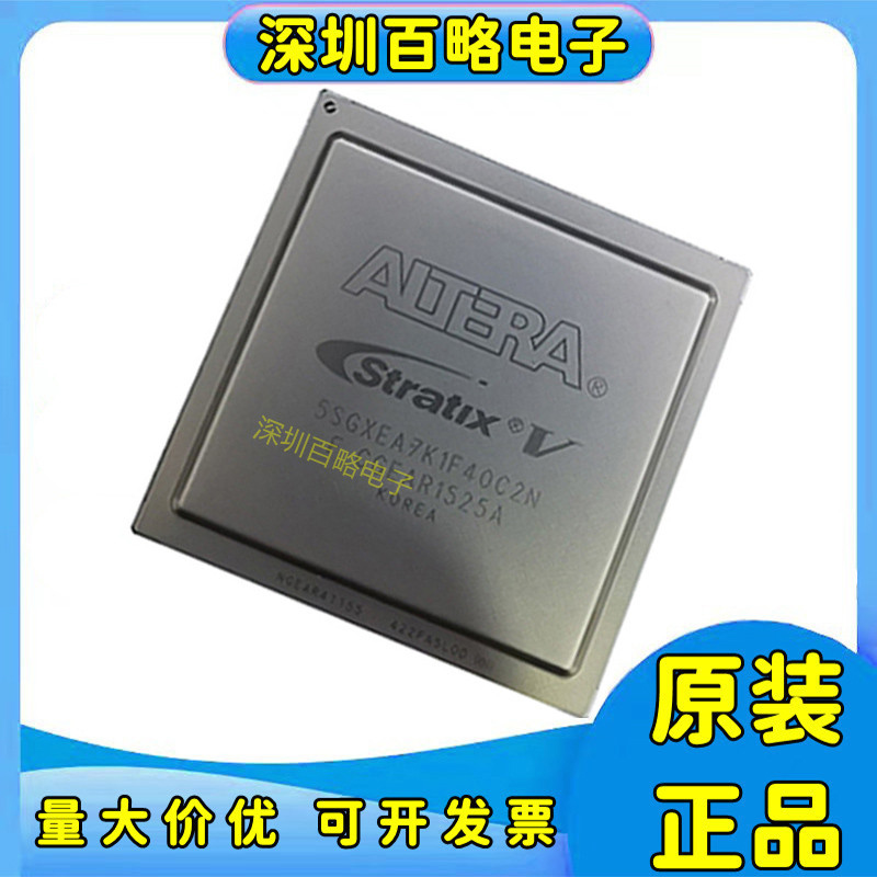 5SGXEA7K1F40I2N全系列芯片