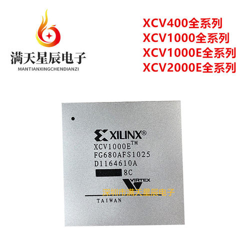 XCV1000E-8FG680C全新芯片