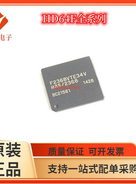 HD64F2215/HD64F2367 HD64F2368 2633 TE VF VTE RTE 16V 34V 28V