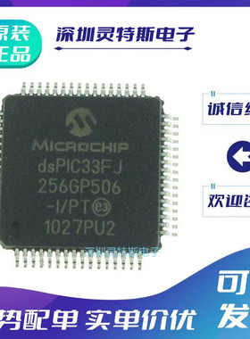 DSPIC33FJ32GS406-E\PT\GS606\606T\256GP506\GP506T\AT\I\50I\PT