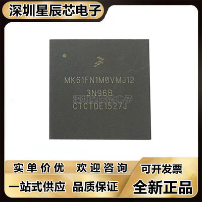 MK70FX512VMJ15\MK61FX512VMJ12\MK61FN1M0VMJ12 微控制器芯片\