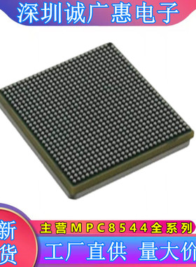 MPC8544EVJAQGA\EVJARJA\VJALFA\CVJALFA\MPU微处理器芯片\