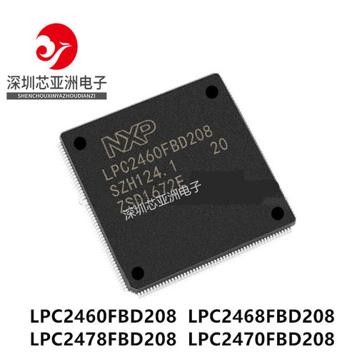 LPC2460FBD208单片机芯片