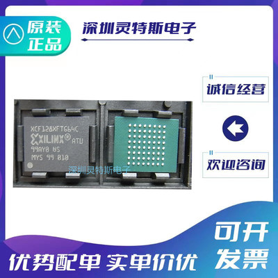 XCF128XFTG64C存储器芯片