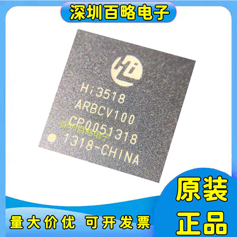 HI3516#3521/3536/3518\DRBCV/CRBCV/ARBCV/ERBCV/100/200 300\