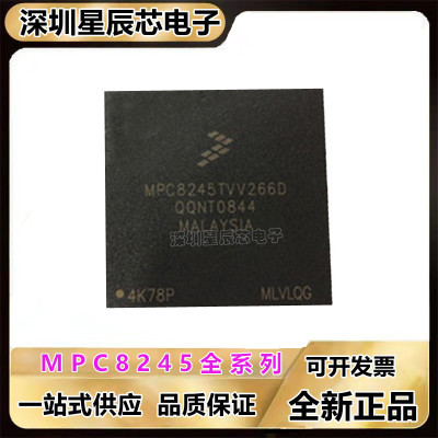 MPC8245ARVV400D\MPC8245LZU300D\MPC8245ARZU400D MPU微处理器\