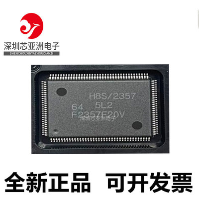 HD64F2357F20V微控制器芯片