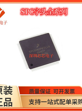 SPC5601/SPC5602 PEVLL6 BK0CLL4 BF2MLL4 PEF0MLL6 PEF0VLL6芯片