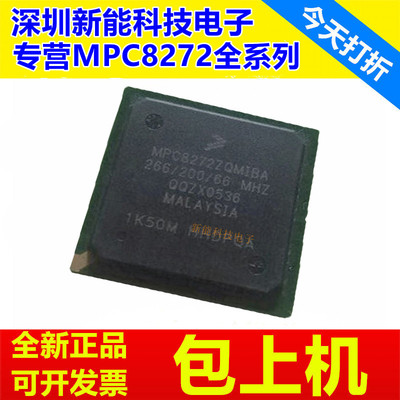 MPC8272ZQTIEA\ZQMIBA\CVRMIBA\VRMIBA\MPU微处理器芯片