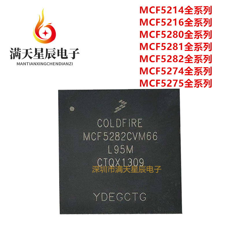 MCF5214\MCF5216\MCF5280\MCF5281\MCF5274\MCF5275\CVM166\CVF66